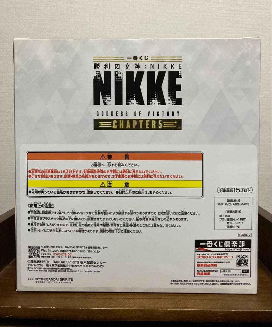 一番くじ　勝利の女神　ニケ　NIKKE　CHAPTER5　ブラン　フィギュア