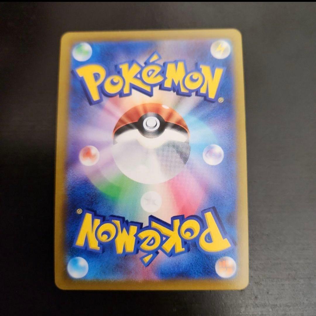 【美品】ポケモンカードピカチュウVMAX CSR S8b223/184