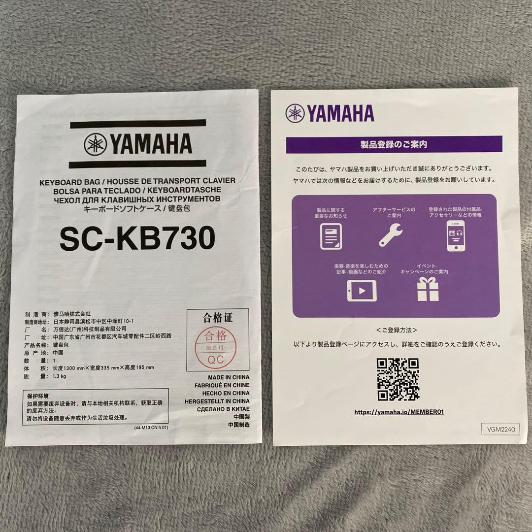 YAMAHA NP-35B 76鍵 2025年製 （ヘッドホン＋専用ケース付き)