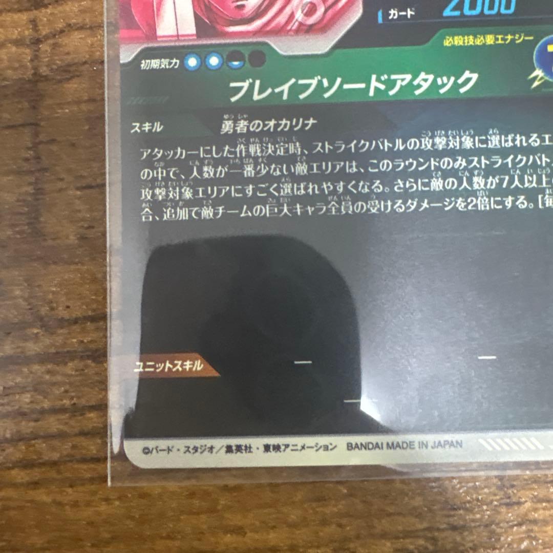 ドラゴンボールスーパーダイバーズ SDV9-064 パラレル