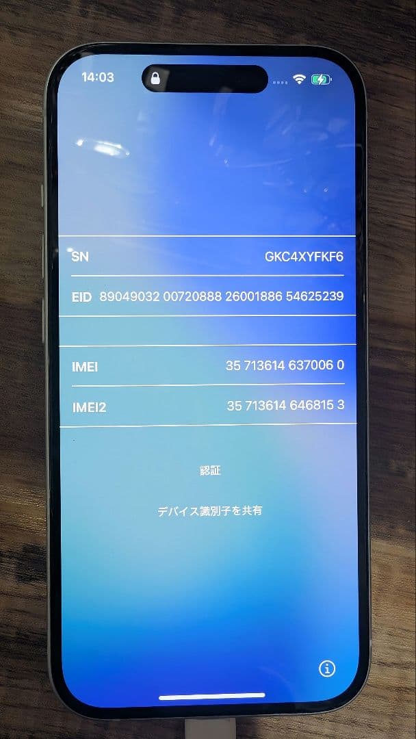 tam　Apple iPhone 15 本体 水色　ブルー