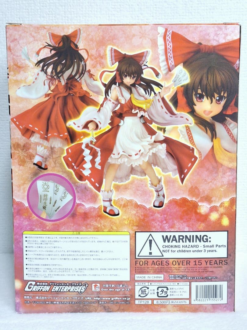 東方 博麗霊夢 香霖堂ver. フィギュア グリフォンエンタープライズ