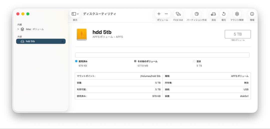 【5TB】バッファロー ポータブルHDD