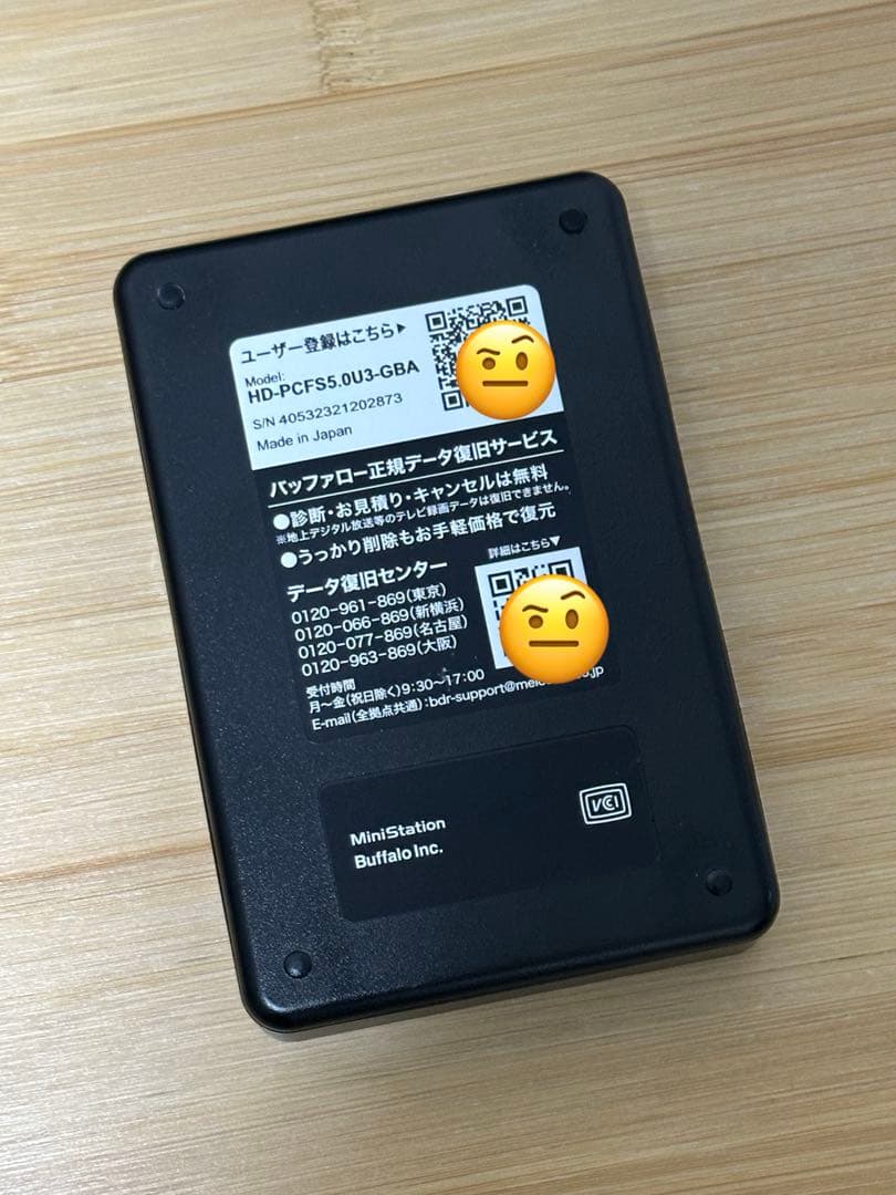 【5TB】バッファロー ポータブルHDD
