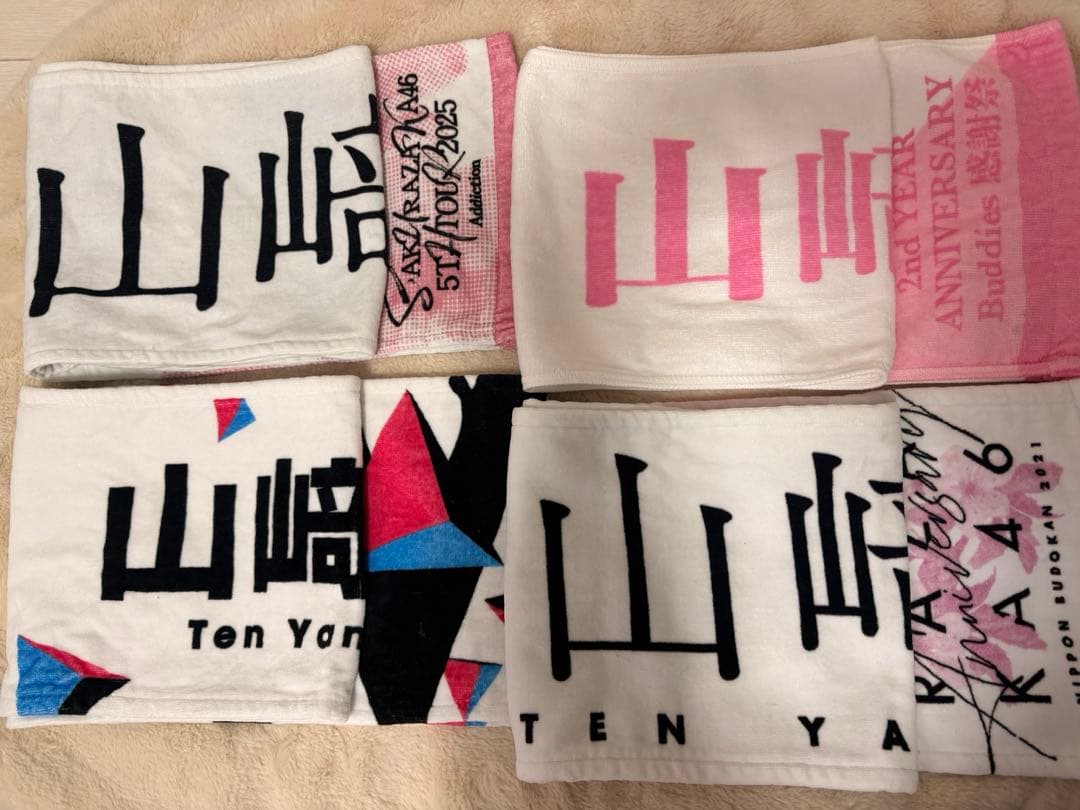 山﨑天　マフラータオル　まとめ売り12枚