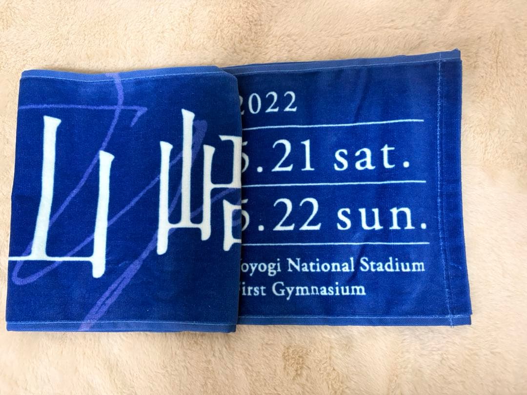 山﨑天　マフラータオル　まとめ売り12枚