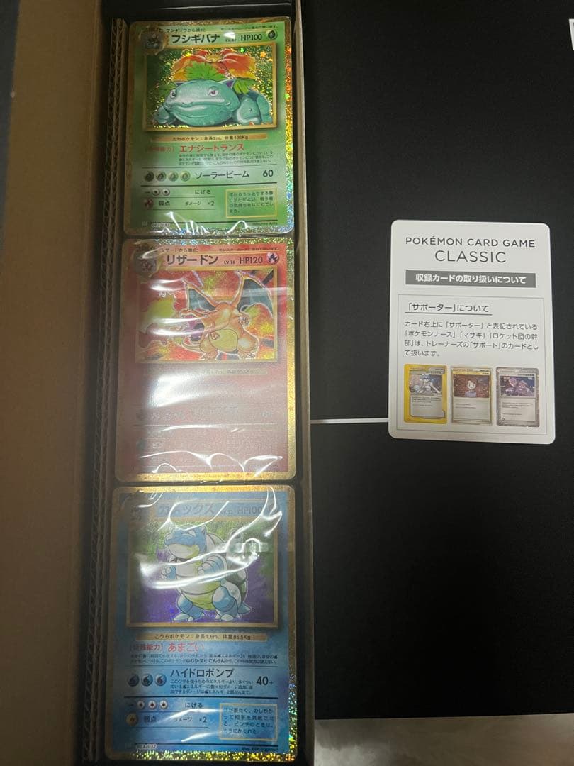 ポケモンカードゲーム CLASSIC ボックス