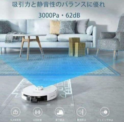 自動ゴミ処理機能付きロボット掃除機 ホワイト