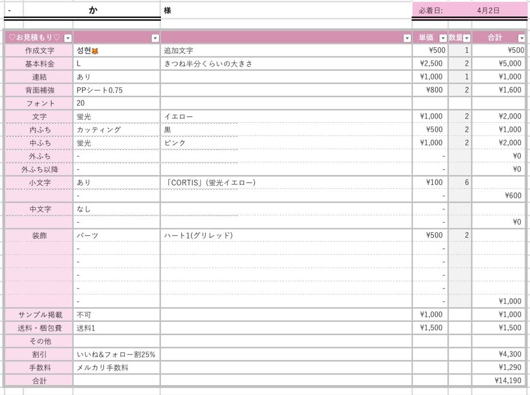 か様4/2SP削除 うちわ文字 連結文字 応援ボード オーダー うちわ屋さん