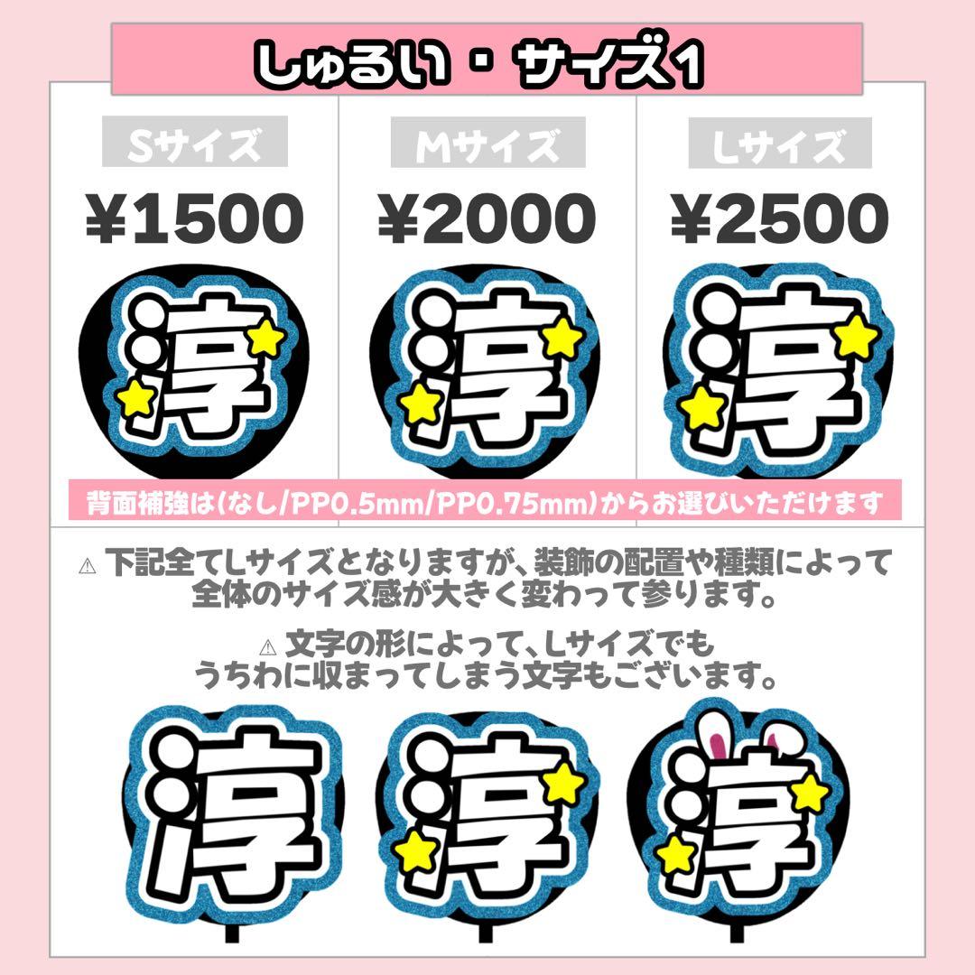 か様4/2SP削除 うちわ文字 連結文字 応援ボード オーダー うちわ屋さん