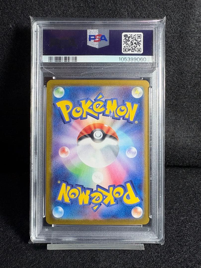 ナンジャモのカイデン SV-Pプロモ PSA10 鑑定品