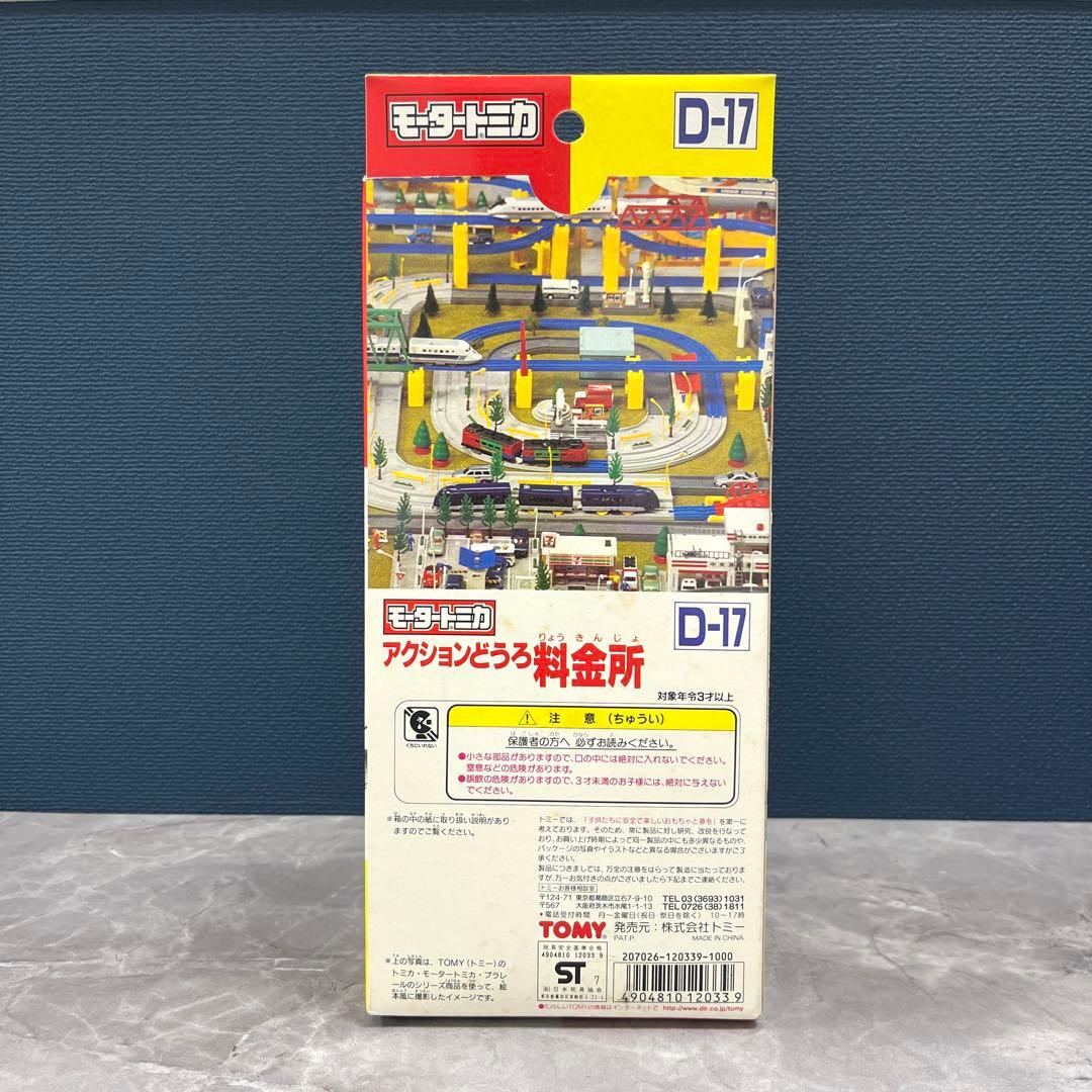 TOMY モータートミカ D-17 アクションどうろ料金所