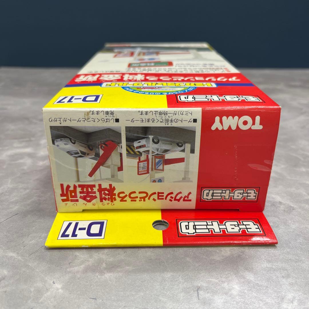 TOMY モータートミカ D-17 アクションどうろ料金所