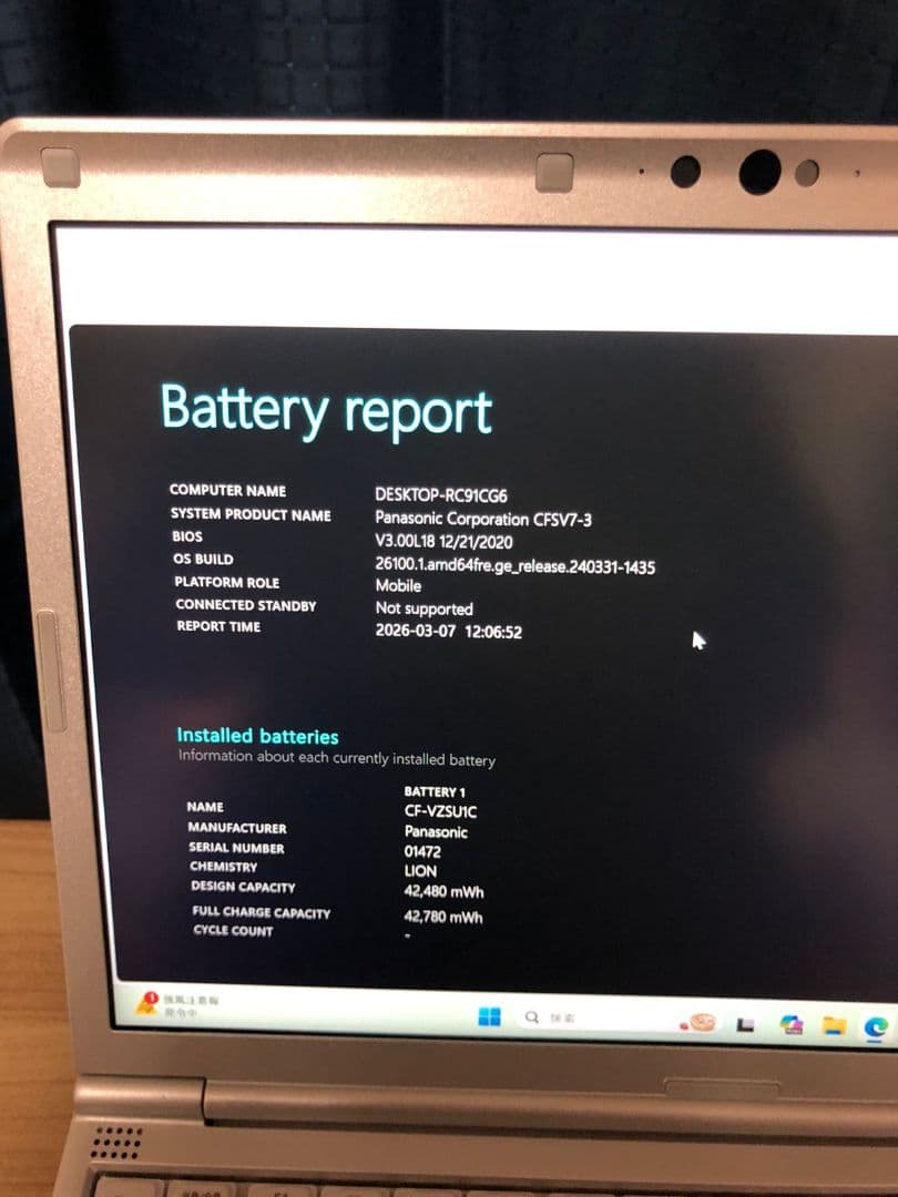 Panasonic Let's note Corei5 -8350U ノートPC