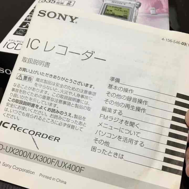 ボイスレコーダー！ピンク色！