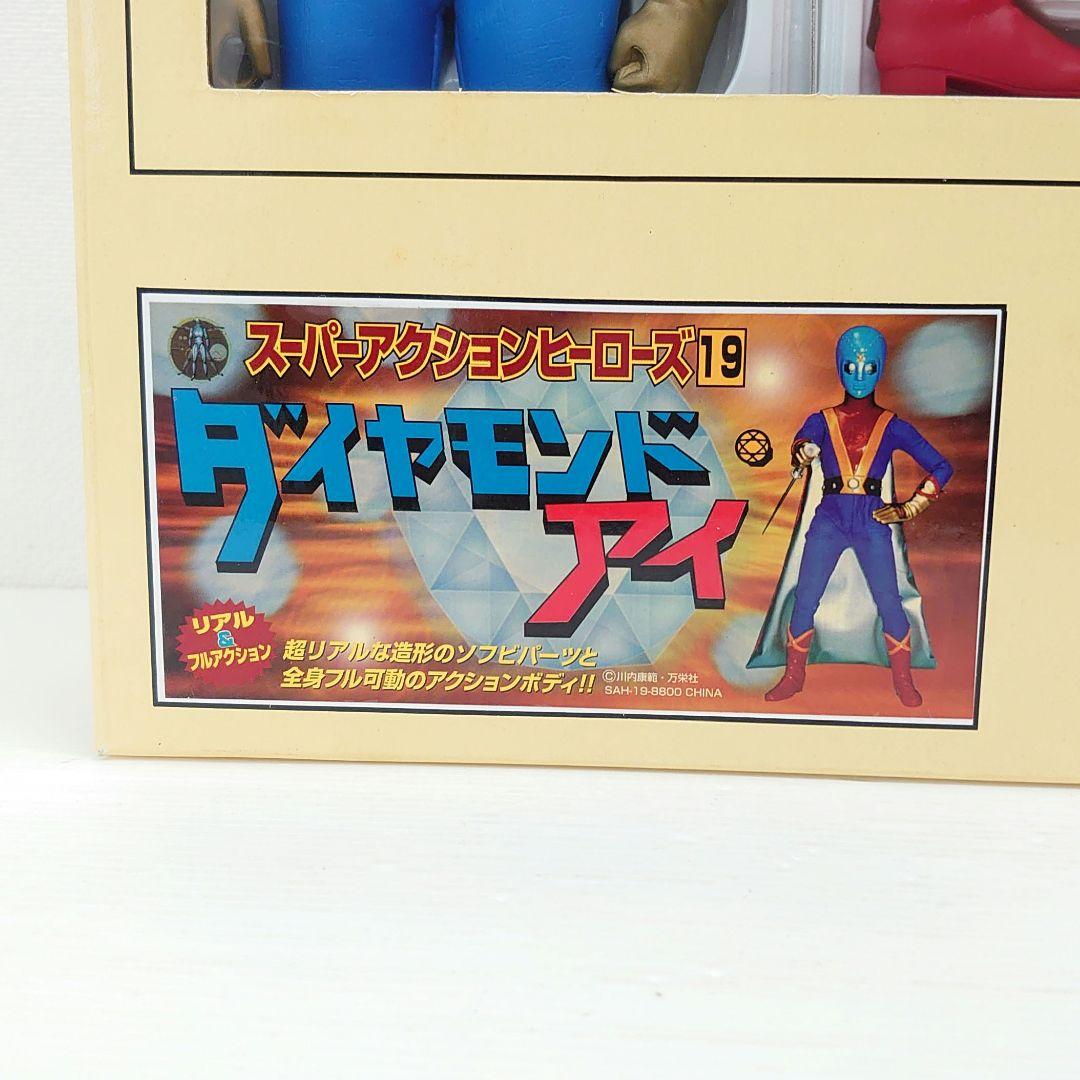 マーミット スーパーアクションヒーローズ19 ダイヤモンドアイ　フィギュア