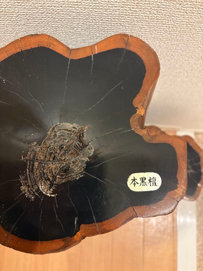 本黒檀 自然木 花台 飾台