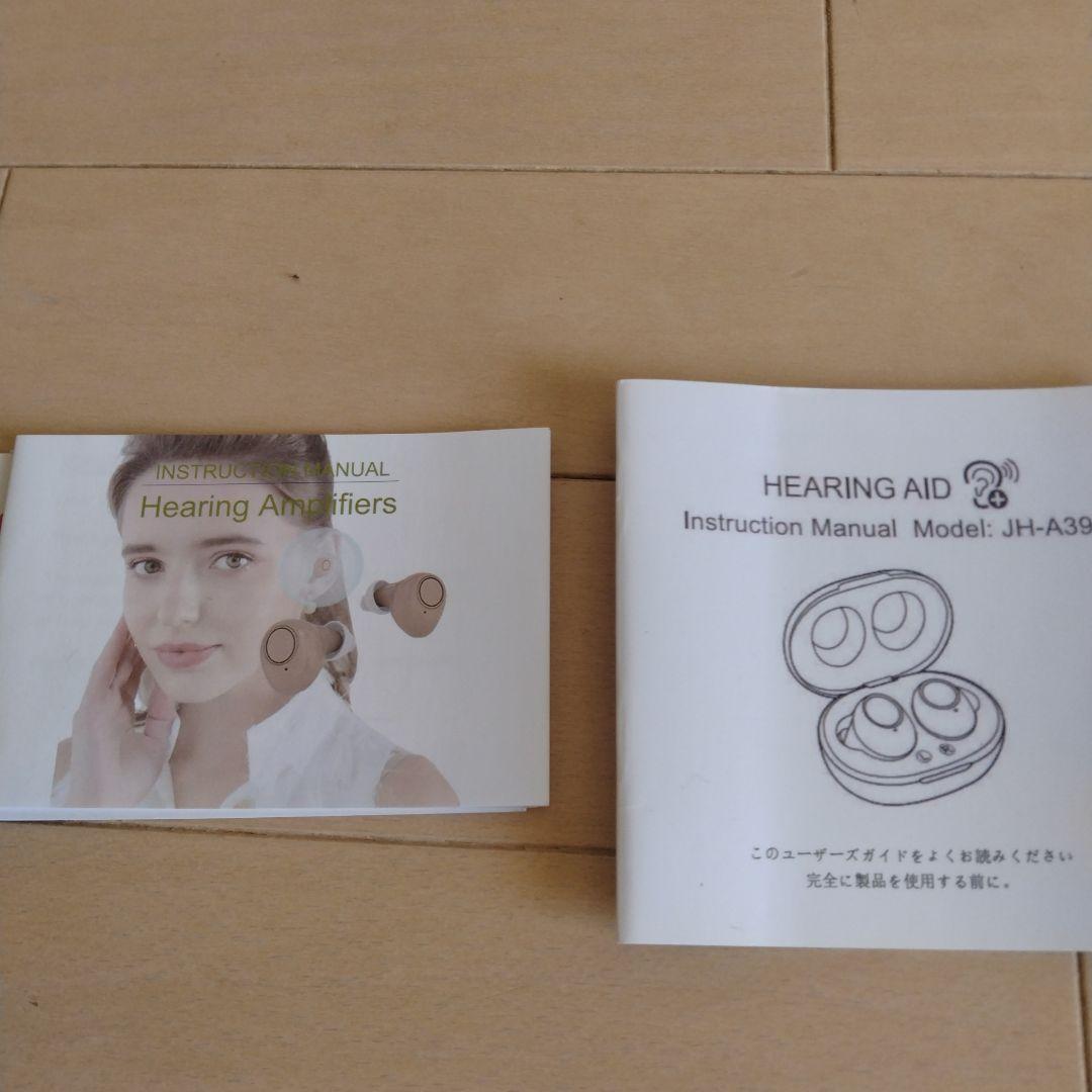 充電ケース付き集音器