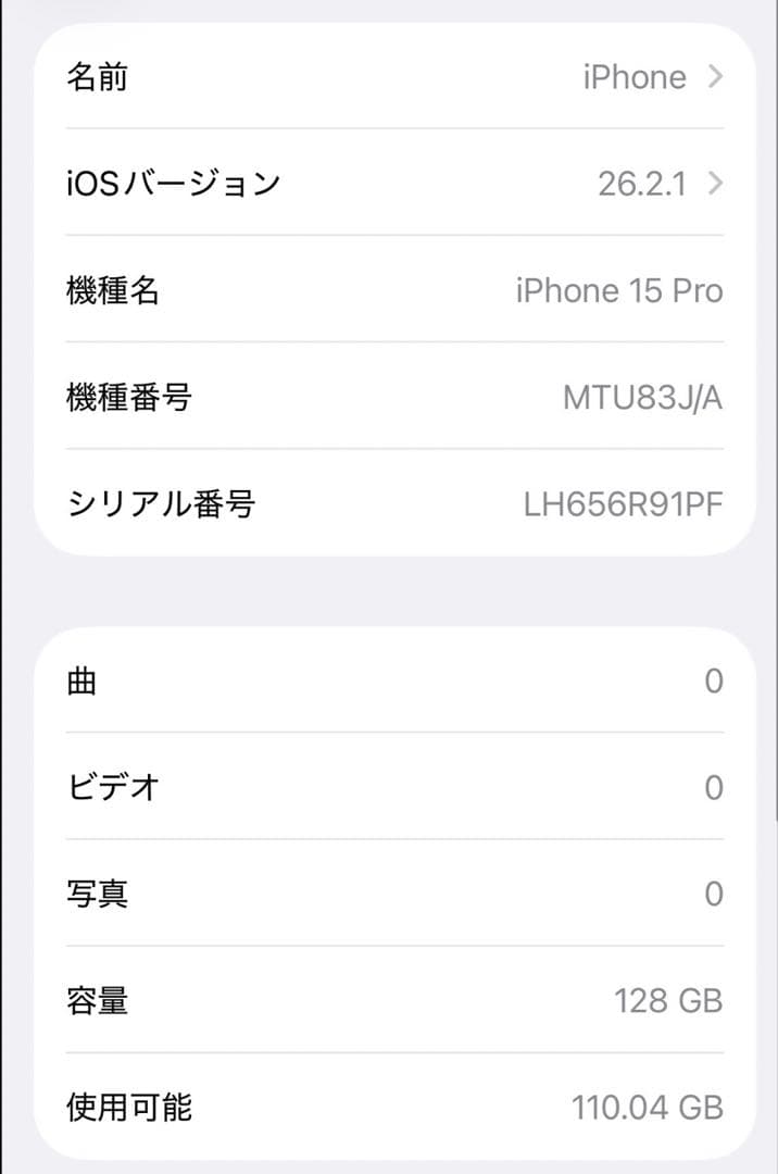 Apple iPhone15Pro 128GB 【美品】　ホワイトチタニウム