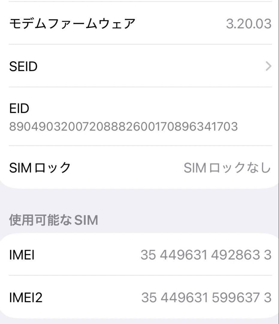 Apple iPhone15Pro 128GB 【美品】　ホワイトチタニウム