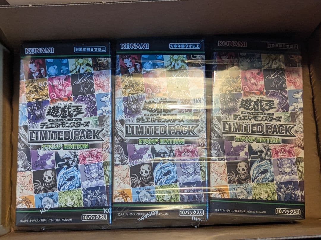 シュリンク付き新品未開封　STAMP EDITION 3BOXセット 公式通販