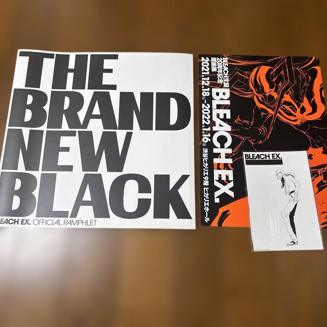 Klub Outside 会報誌4冊 入隊証 住民票 BLEACH原画展パンフ