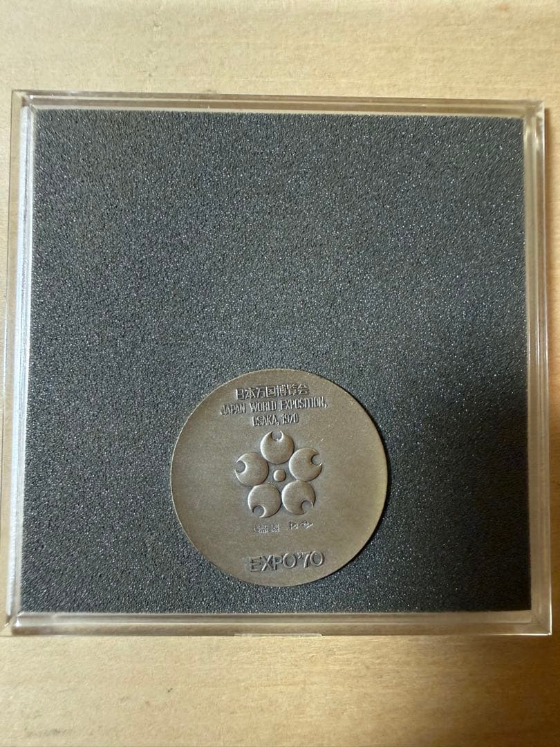EXPO'70 記念メダル 造幣局製 銀メダル
