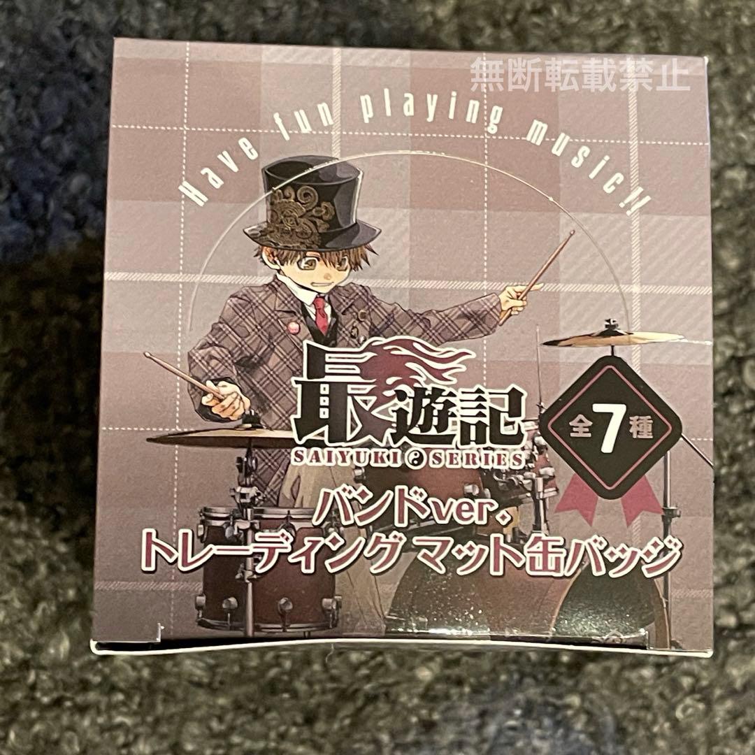 【最遊記RELOAD BLAST】アメカジ+バンド《コンプリート2BOXセット》