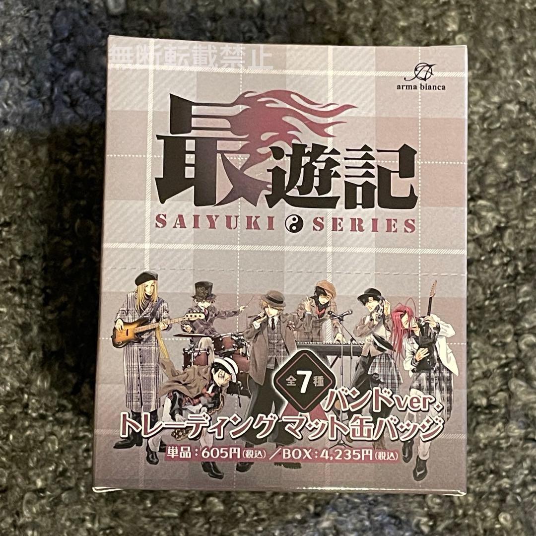 【最遊記RELOAD BLAST】アメカジ+バンド《コンプリート2BOXセット》