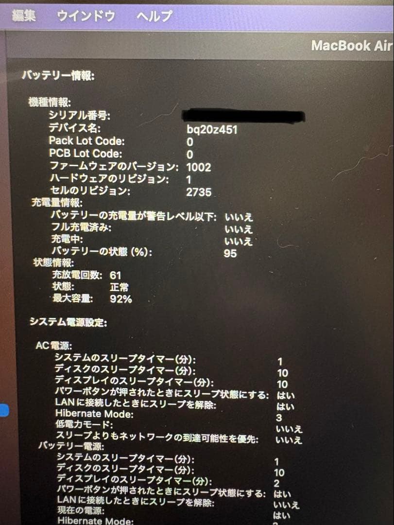 美品 MacBook Air 13 8GB 256GB USキーボード
