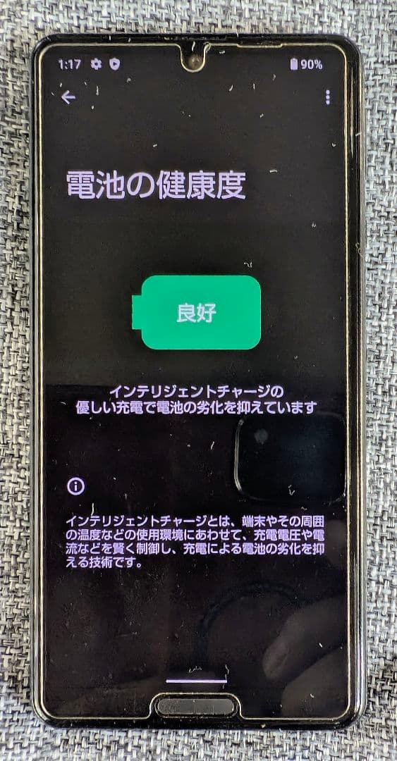 aquos sense4 lite64GBブラック美品