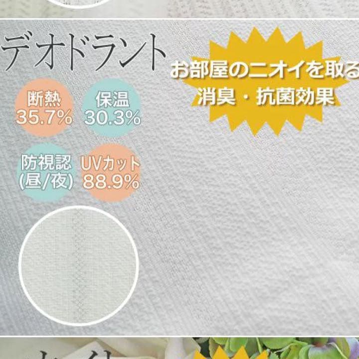 カーテン　遮光1級 4枚セット ★美品