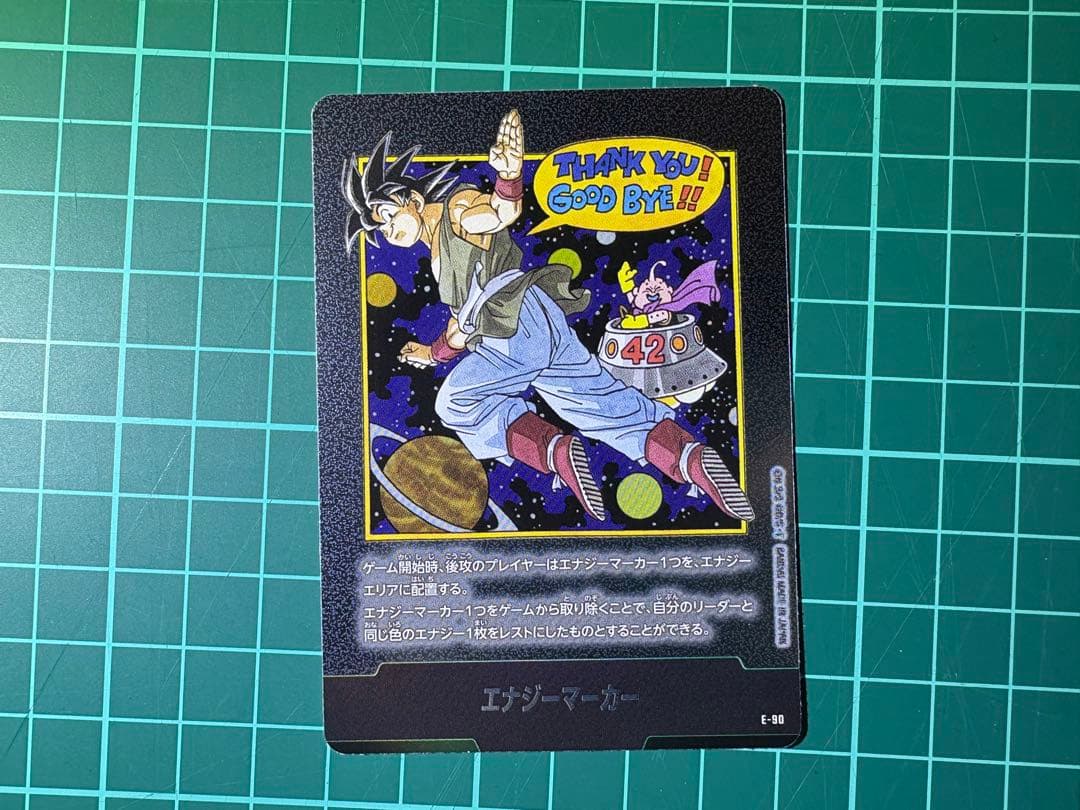 ドラゴンボール　カード　エナジーマーカー　42巻