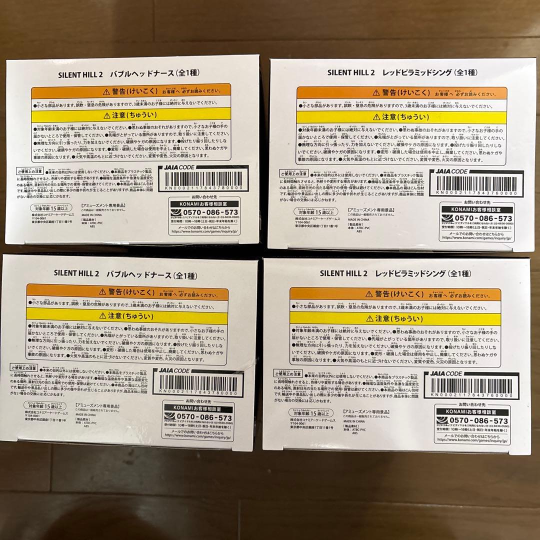 サイレントヒル2 バブルヘッドナース　レッドピラミッドシング　フィギュアセット