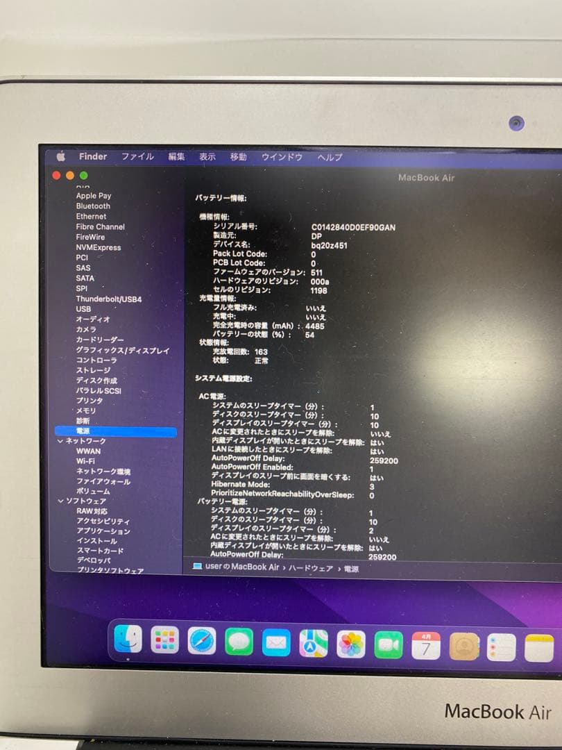 MacBook本体 MacBook Air 2015 11inch