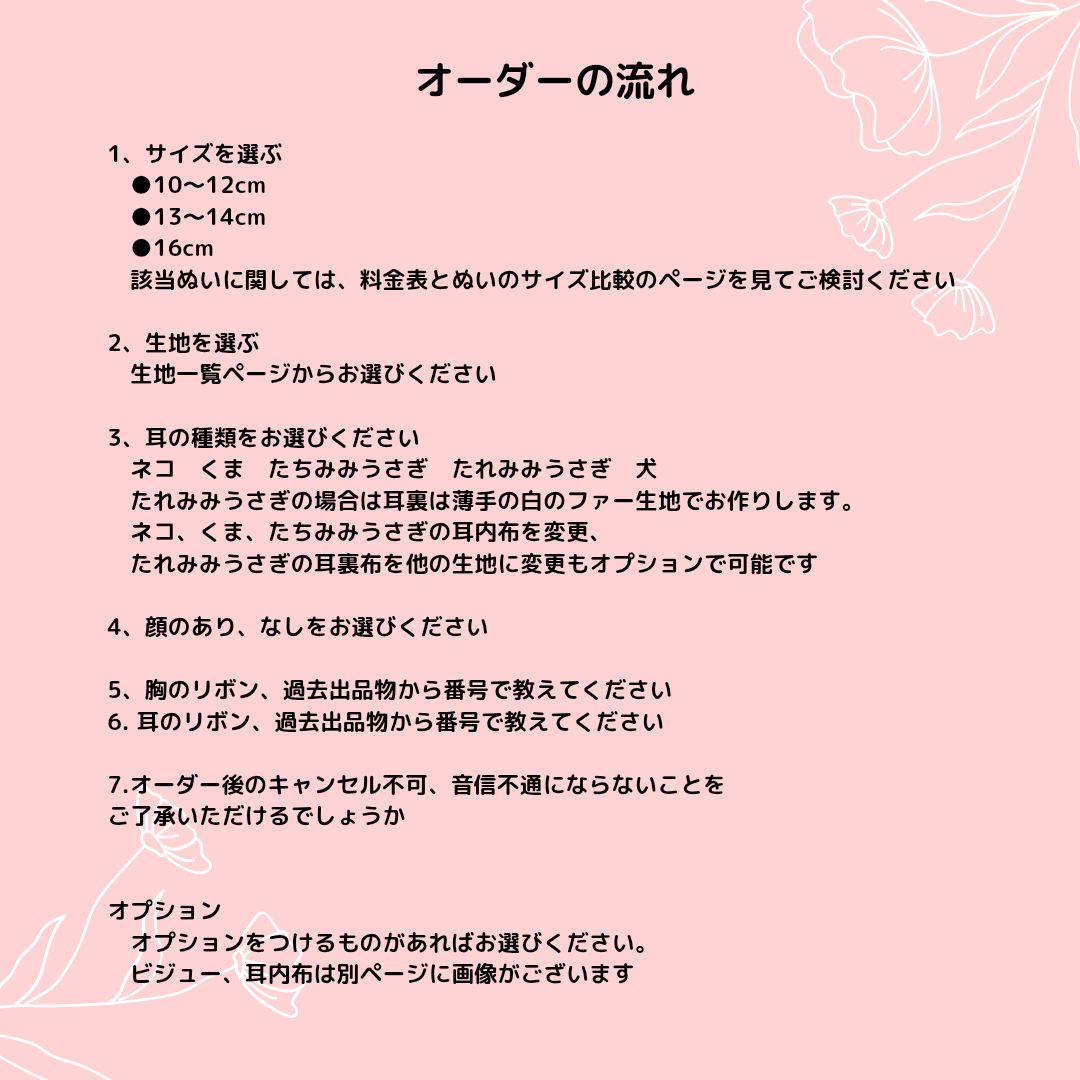 【】　やなり　さま　ぬい服　着ぐるみ　オーダーページ