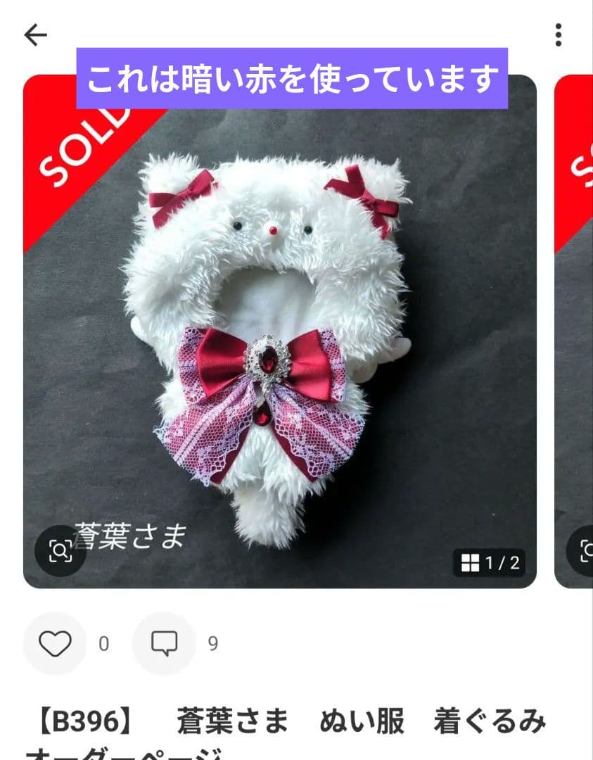 【】　やなり　さま　ぬい服　着ぐるみ　オーダーページ