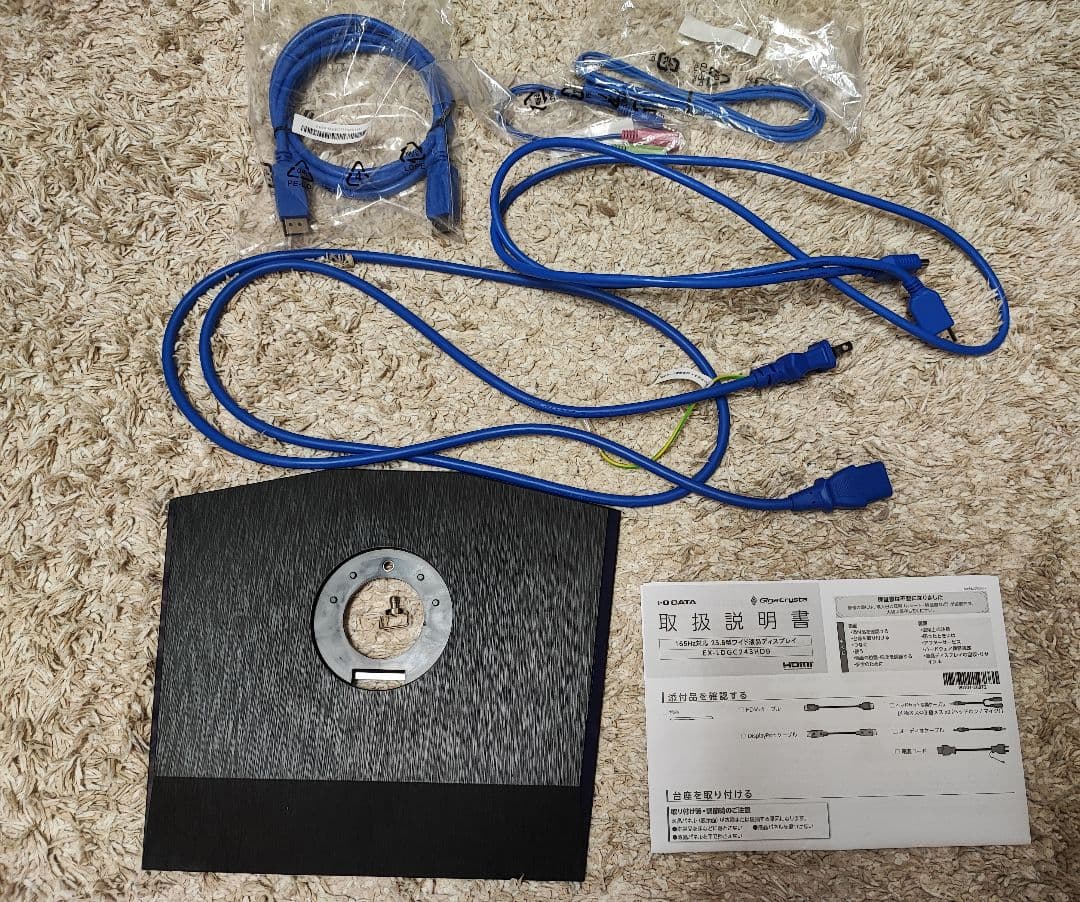 IODATA ゲーミングモニター 23.8インチ EX-LDGC243HDB