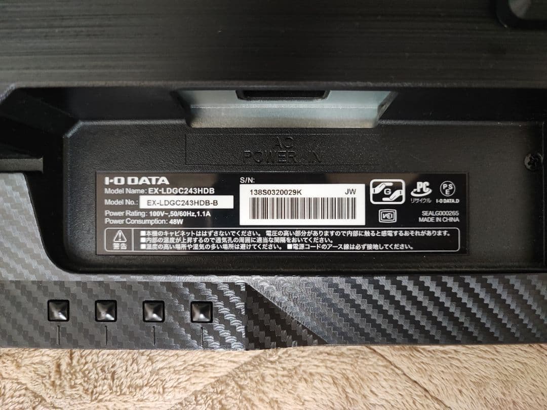 IODATA ゲーミングモニター 23.8インチ EX-LDGC243HDB