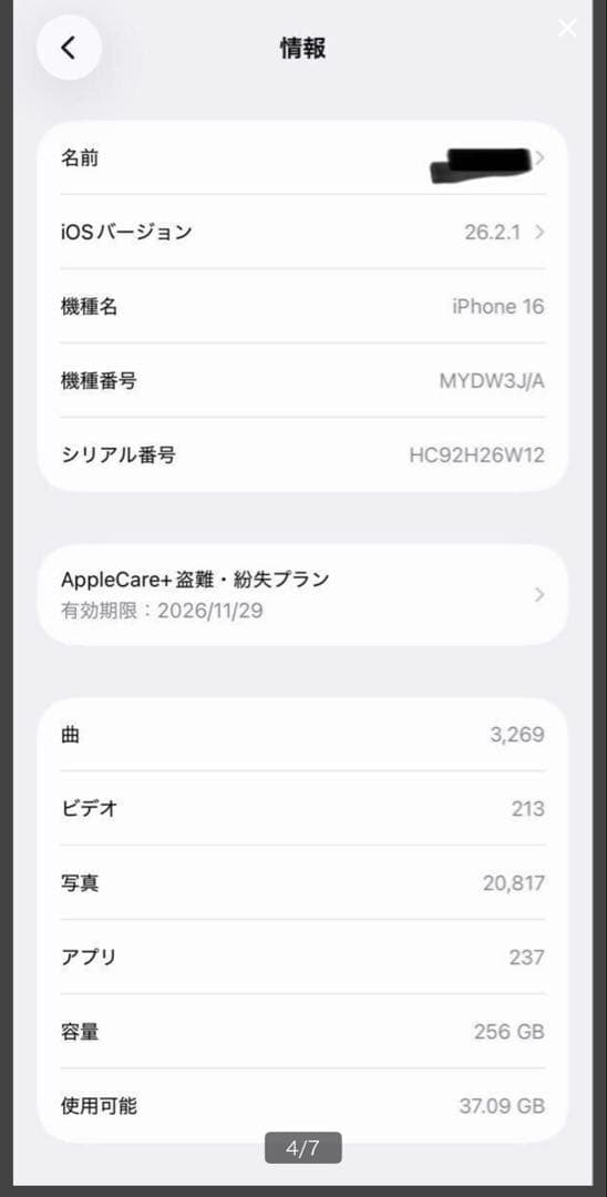 Apple iPhone 16 256GBブラック 本体 充電ケーブル付き