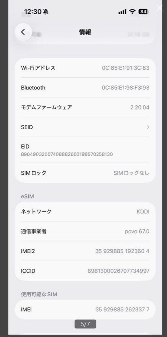 Apple iPhone 16 256GBブラック 本体 充電ケーブル付き