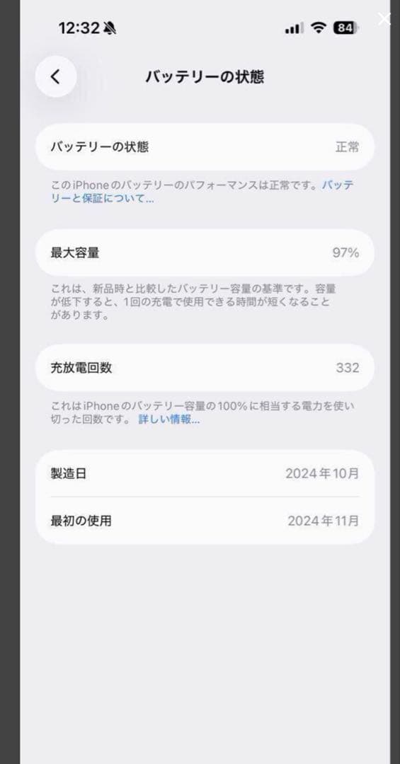 Apple iPhone 16 256GBブラック 本体 充電ケーブル付き