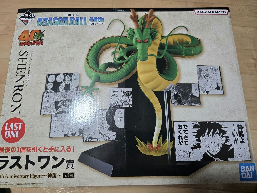ドラゴンボール 40周年　一番くじフィギュアセット