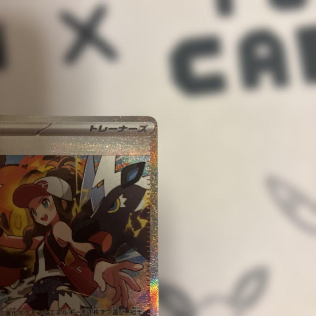 ポケモンカード トウコ SAR