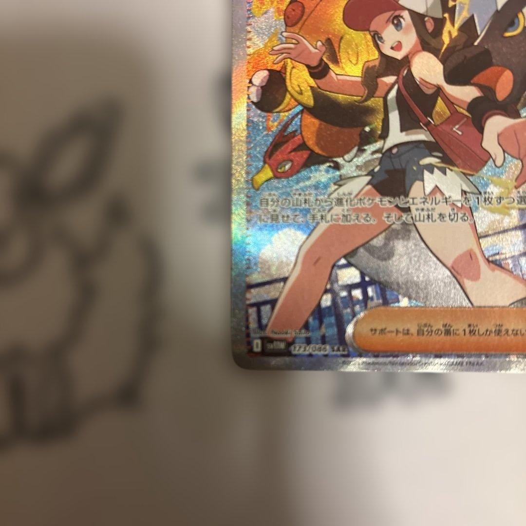 ポケモンカード トウコ SAR