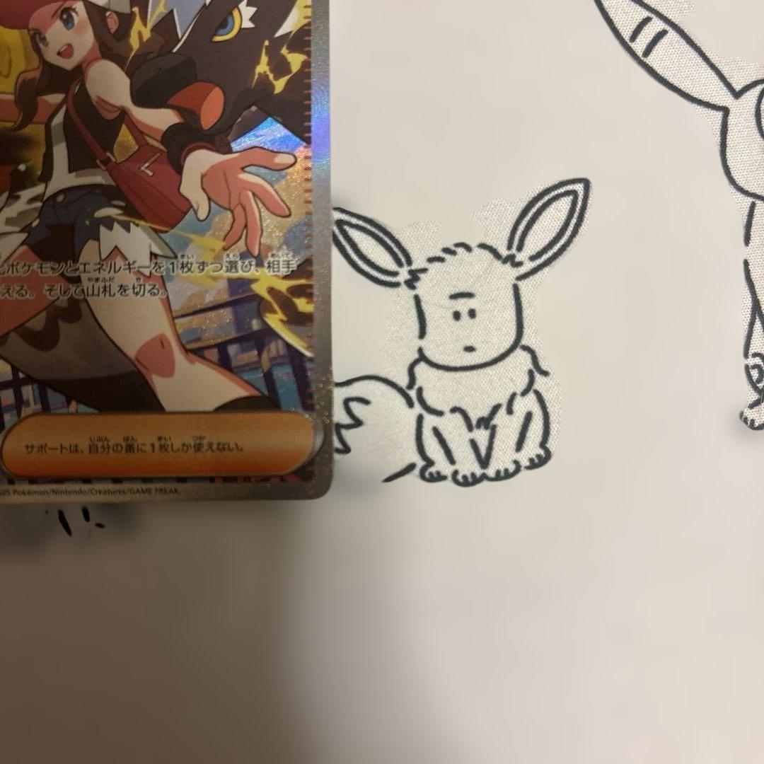 ポケモンカード トウコ SAR