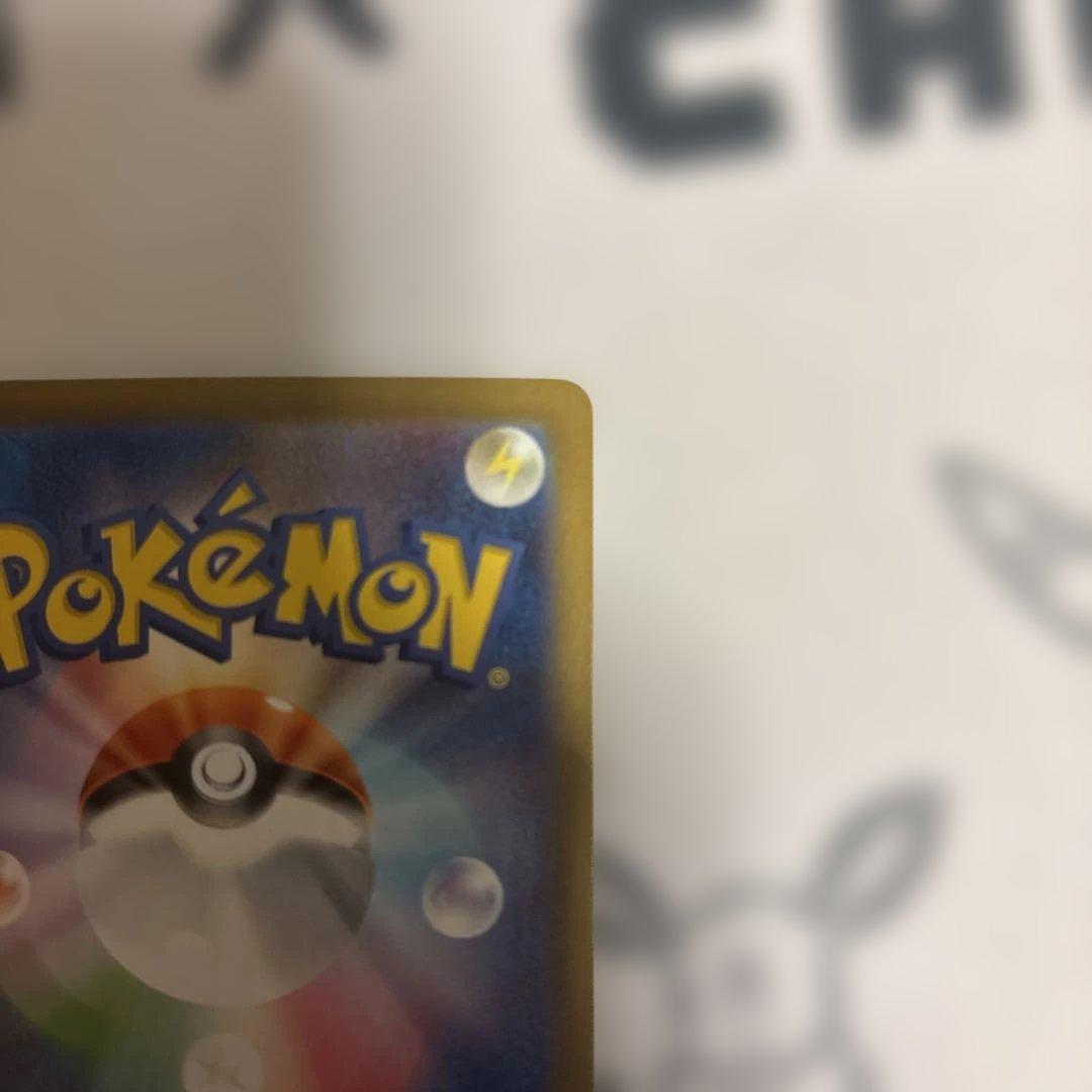 ポケモンカード トウコ SAR