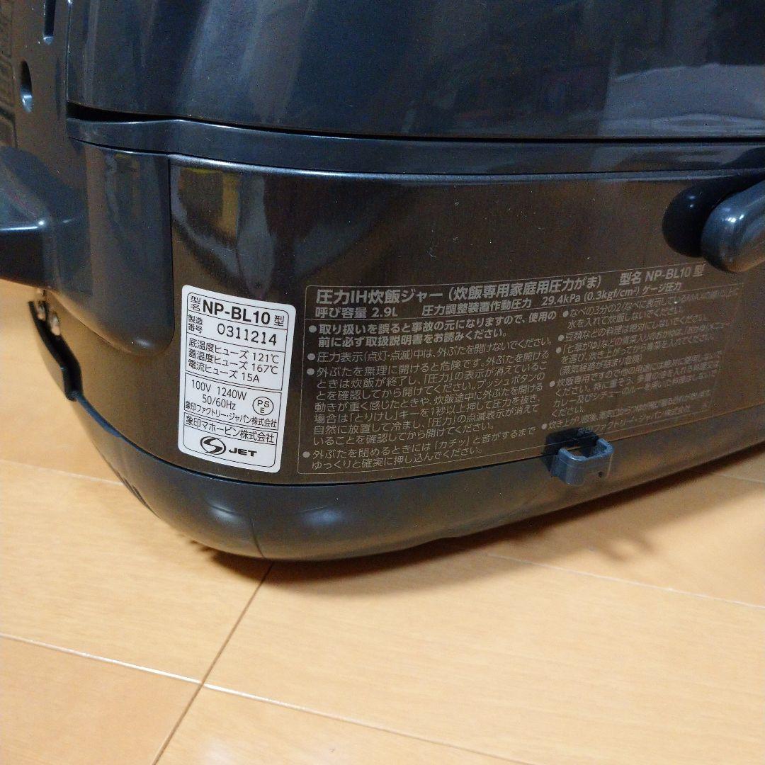 ZOJIRUSHI 炊飯器 圧力IH 極め炊き 5.5合炊 取説 お料理ノート