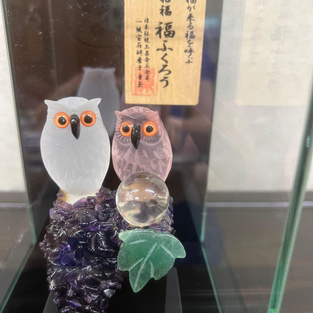 福フクロウ　水晶　紅水晶　アメジスト　河野章玉作