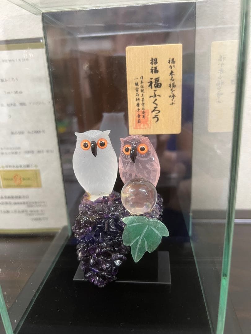 福フクロウ　水晶　紅水晶　アメジスト　河野章玉作